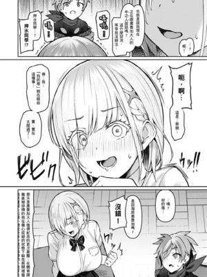 [無邪気漢化組] [Vパン&エクスタシー (左藤空気)]Vanishing Reality 1~4 [中国翻訳]_012_pdyh