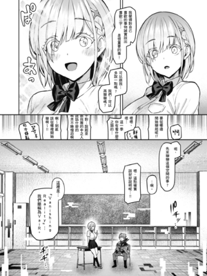 [無邪気漢化組] [Vパン&エクスタシー (左藤空気)]Vanishing Reality 1~4 [中国翻訳]_014_xngr