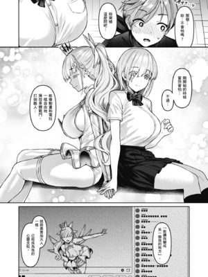 [無邪気漢化組] [Vパン&エクスタシー (左藤空気)]Vanishing Reality 1~4 [中国翻訳]_016_mnne