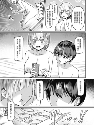 [無邪気漢化組] [Vパン&エクスタシー (左藤空気)]Vanishing Reality 1~4 [中国翻訳]_023_uvne