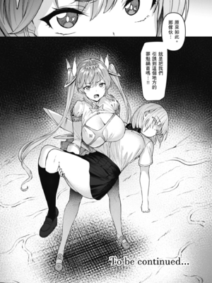 [無邪気漢化組] [Vパン&エクスタシー (左藤空気)]Vanishing Reality 1~4 [中国翻訳]_049_nvio