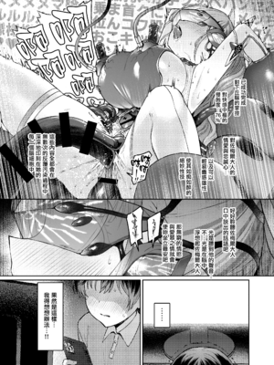 [無邪気漢化組] [Vパン&エクスタシー (左藤空気)]Vanishing Reality 1~4 [中国翻訳]_063_xyce