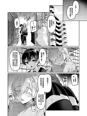 [無邪気漢化組] [Vパン&エクスタシー (左藤空気)]Vanishing Reality 1~4 [中国翻訳]_064_tayb