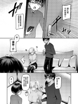 [無邪気漢化組] [Vパン&エクスタシー (左藤空気)]Vanishing Reality 1~4 [中国翻訳]_070_dhcp