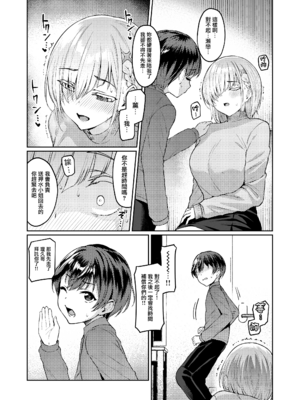 [無邪気漢化組] [Vパン&エクスタシー (左藤空気)]Vanishing Reality 1~4 [中国翻訳]_071_zvow