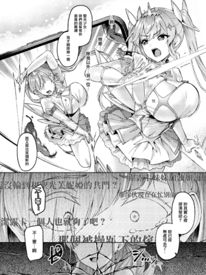 [無邪気漢化組] [Vパン&エクスタシー (左藤空気)]Vanishing Reality 1~4 [中国翻訳]_084_kaba