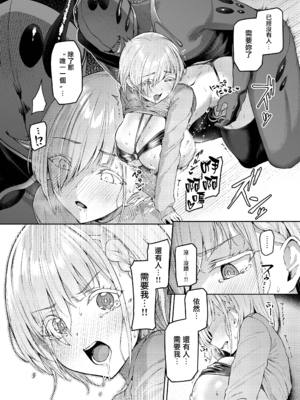 [無邪気漢化組] [Vパン&エクスタシー (左藤空気)]Vanishing Reality 1~4 [中国翻訳]_086_sdig