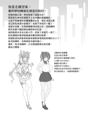 [無邪気漢化組] [Vパン&エクスタシー (左藤空気)]Vanishing Reality 1~4 [中国翻訳]_149_cfwy