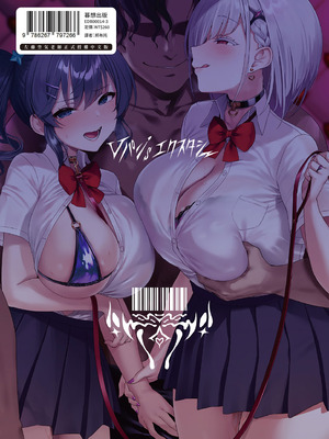 [無邪気漢化組] [Vパン&エクスタシー (左藤空気)]Vanishing Reality 1~4 [中国翻訳]_152_zphq