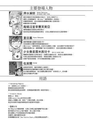 [無邪気漢化組] [Vパン&エクスタシー (左藤空気)]Vanishing Reality 1~4 [中国翻訳]_108_dqsy