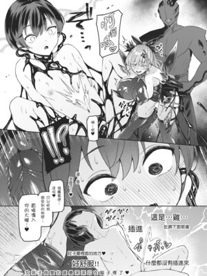 [無邪気漢化組] [Vパン&エクスタシー (左藤空気)]Vanishing Reality 1~4 [中国翻訳]_129_dxyr