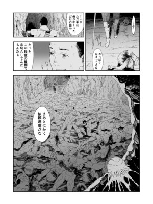 [有幻草原] 中年元勇者に優しいギャル戦士_03_vhld