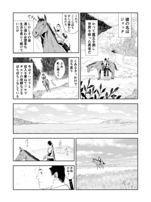 [有幻草原] 中年元勇者に優しいギャル戦士_04_dyxt