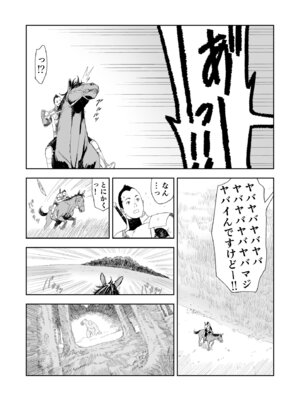 [有幻草原] 中年元勇者に優しいギャル戦士_05_stvx