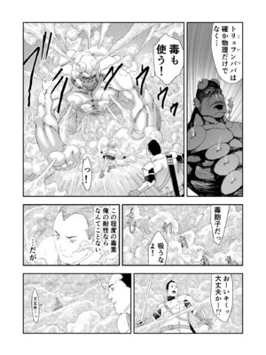 [有幻草原] 中年元勇者に優しいギャル戦士_08_cbfi