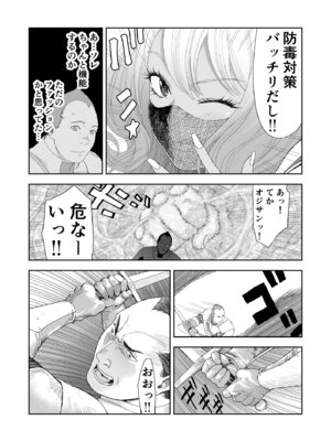 [有幻草原] 中年元勇者に優しいギャル戦士_09_wnjc