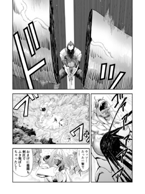 [有幻草原] 中年元勇者に優しいギャル戦士_10_taji