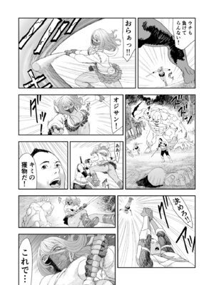 [有幻草原] 中年元勇者に優しいギャル戦士_11_hcjb