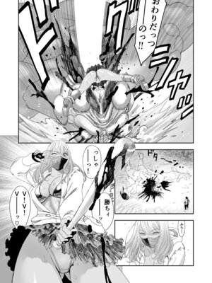 [有幻草原] 中年元勇者に優しいギャル戦士_12_qdke