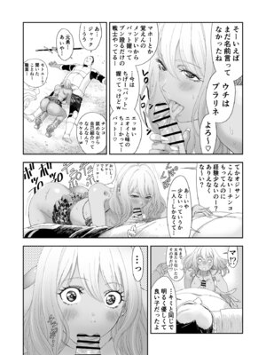 [有幻草原] 中年元勇者に優しいギャル戦士_19_ujwt