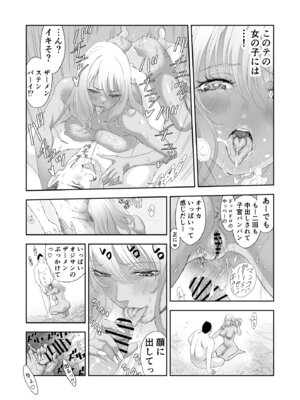 [有幻草原] 中年元勇者に優しいギャル戦士_30_fsph