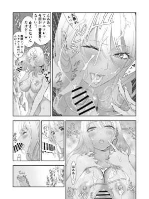 [有幻草原] 中年元勇者に優しいギャル戦士_31_puvo