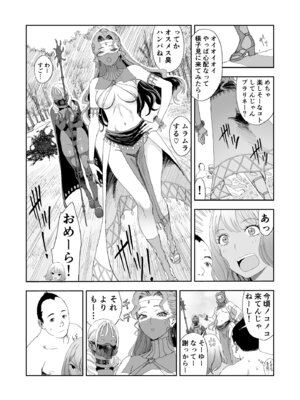 [有幻草原] 中年元勇者に優しいギャル戦士_33_murc