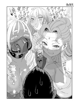 [有幻草原] 中年元勇者に優しいギャル戦士_35_itga