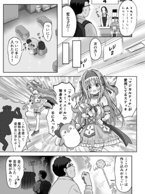 [桜水晶 (夜桜ソウキ)]欲しくなっちゃいました_04_mfij