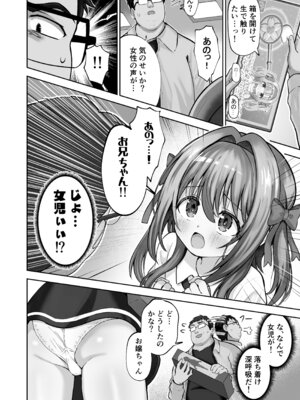 [桜水晶 (夜桜ソウキ)]欲しくなっちゃいました_05_qtdr