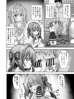 [桜水晶 (夜桜ソウキ)]欲しくなっちゃいました_09_xfta