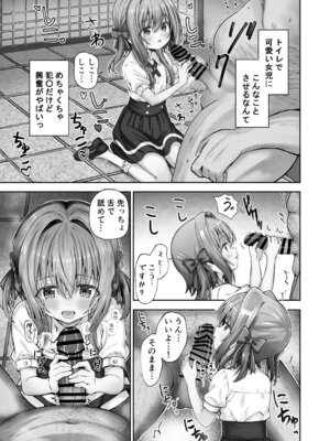 [桜水晶 (夜桜ソウキ)]欲しくなっちゃいました_10_nbmi