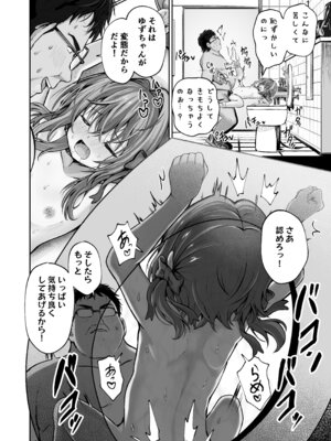 [桜水晶 (夜桜ソウキ)]欲しくなっちゃいました_37_dwki