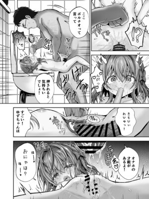 [桜水晶 (夜桜ソウキ)]欲しくなっちゃいました_43_duxx