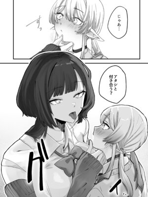 [煮沸亭消毒 (ビャクダン)] 放課後、アンドロイドとサキュバスは。[DL版]_07_bpih