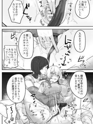 [煮沸亭消毒 (ビャクダン)] 放課後、アンドロイドとサキュバスは。[DL版]_13_hhvy