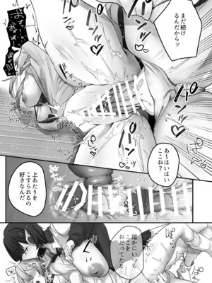 [煮沸亭消毒 (ビャクダン)] 放課後、アンドロイドとサキュバスは。[DL版]_23_eetg