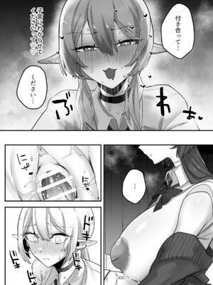 [煮沸亭消毒 (ビャクダン)] 放課後、アンドロイドとサキュバスは。[DL版]_29_vyid