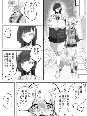 [煮沸亭消毒 (ビャクダン)] 放課後、アンドロイドとサキュバスは。[DL版]_34_mjlc