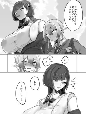 [煮沸亭消毒 (ビャクダン)] 放課後、アンドロイドとサキュバスは。[DL版]_35_mdch