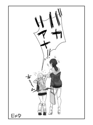 [煮沸亭消毒 (ビャクダン)] 放課後、アンドロイドとサキュバスは。[DL版]_36_jhih