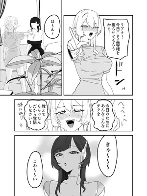 [煮沸亭消毒 (ビャクダン)] 放課後、アンドロイドとサキュバスは。[DL版]_42_sfvc