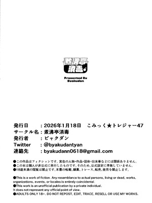 [煮沸亭消毒 (ビャクダン)] 放課後、アンドロイドとサキュバスは。[DL版]_44_fkmj