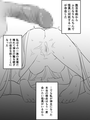 [白もち主食 (もちむち小麦)] 怪異な君を逃がさない～八尺様編～_03_yjkk