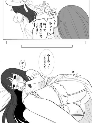 [白もち主食 (もちむち小麦)] 怪異な君を逃がさない～八尺様編～_08_ydtb