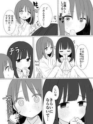 [白もち主食 (もちむち小麦)] 怪異な君を逃がさない～八尺様編～_10_ktes