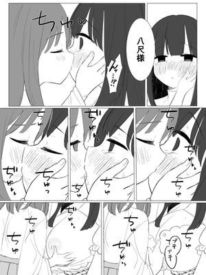 [白もち主食 (もちむち小麦)] 怪異な君を逃がさない～八尺様編～_11_nqvl