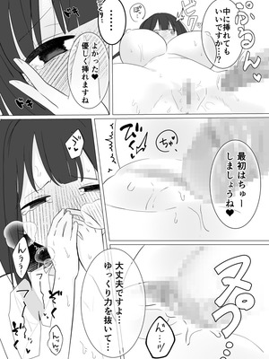 [白もち主食 (もちむち小麦)] 怪異な君を逃がさない～八尺様編～_16_afgs