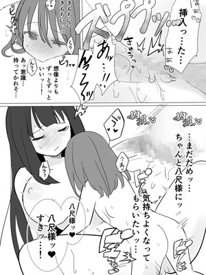 [白もち主食 (もちむち小麦)] 怪異な君を逃がさない～八尺様編～_17_aokt