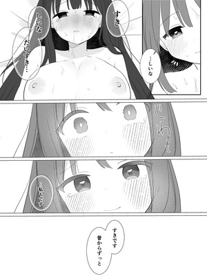 [白もち主食 (もちむち小麦)] 怪異な君を逃がさない～八尺様編～_18_vmhw